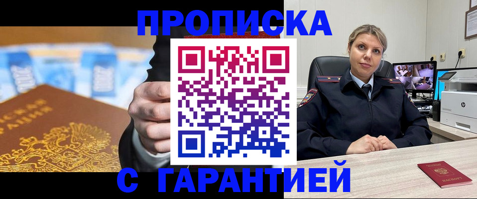 временная регистрация собственник в Краснокаменске